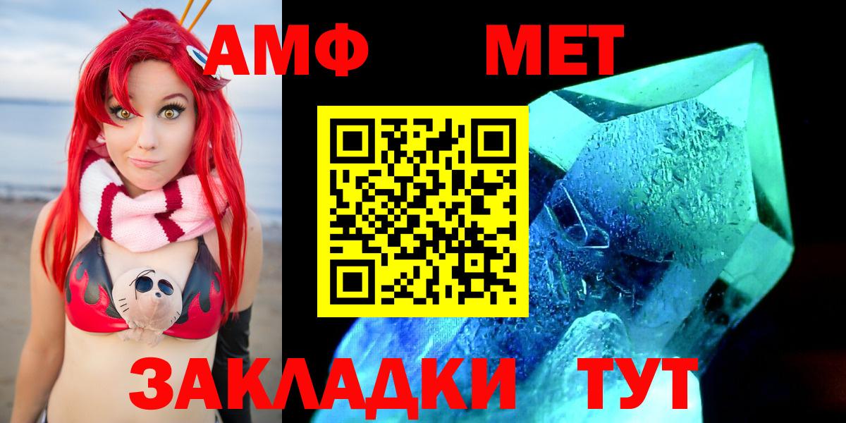 Амфетамин 98% Янаул