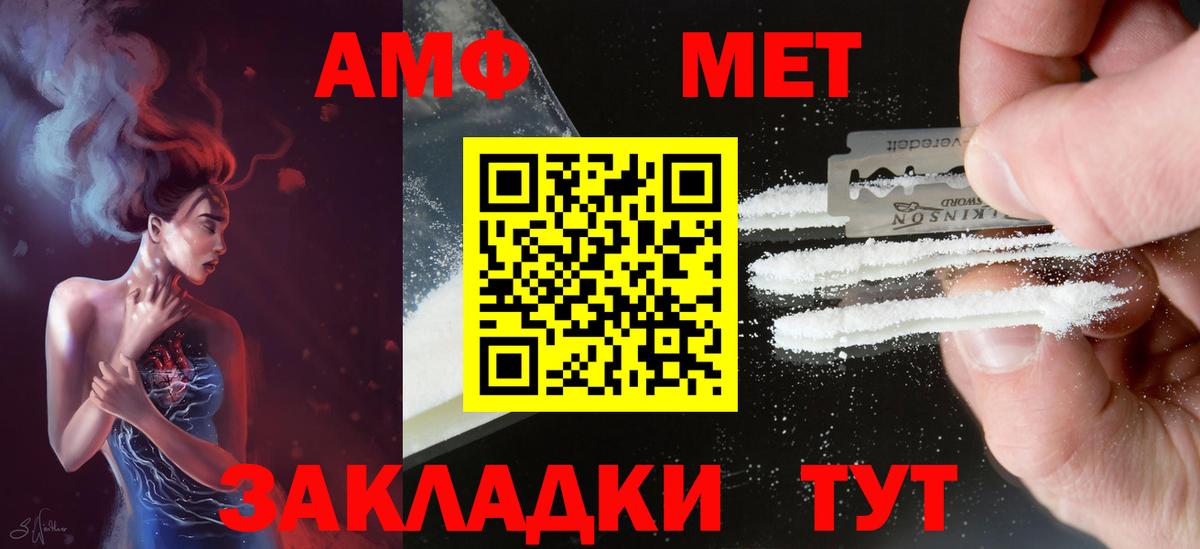 АМФ 98%  Амфетамин  Амфетамин  Янаул  Вход с VPN 