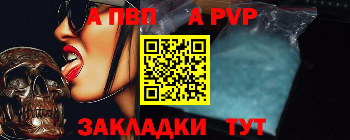 Янаул  A-PVP крисы CK  Вход с VPN  APVP Crystall  A-PVP VHQ 