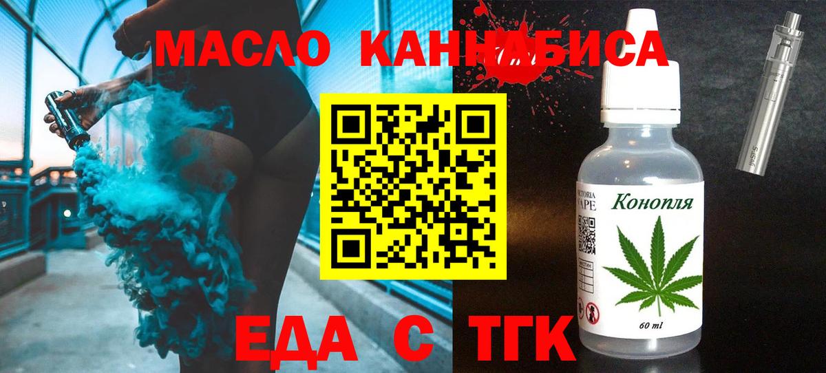 Янаул  Печенье с ТГК марихуана  Вход с VPN 
