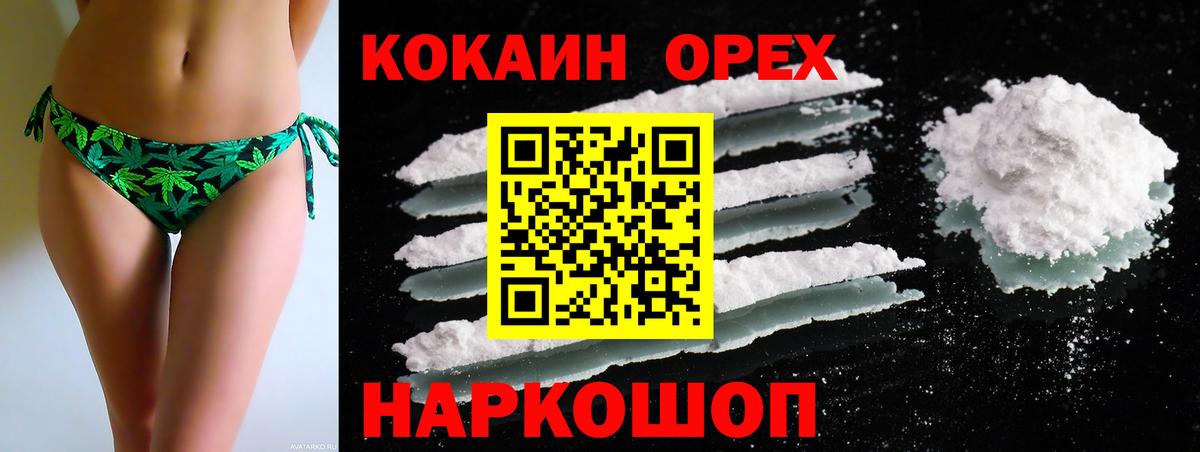КОКАИН Боливия  Вход с VPN  Янаул 