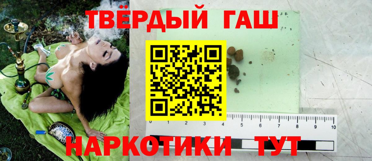 Гашиш гашик  ГАШИШ убойный  Вход с VPN  Янаул 