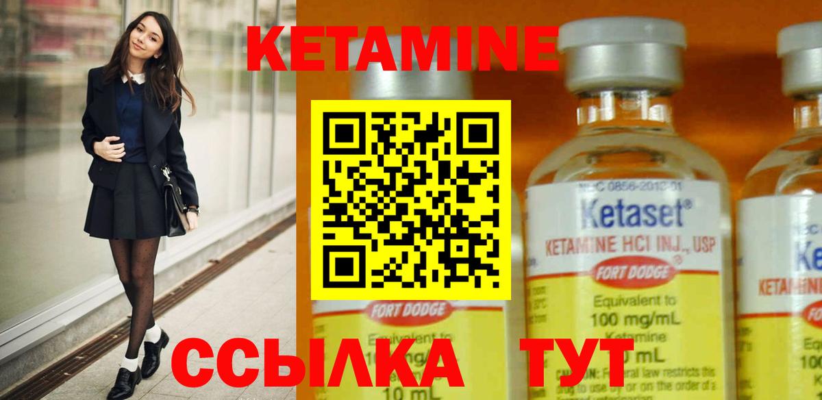 КЕТАМИН ketamine  Кетамин VHQ  Янаул  МЕГА маркетплейс  Вход с VPN 