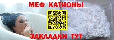 эйфоретик Краснокаменск