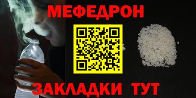 эйфоретик Краснокаменск