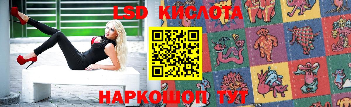 LSD-25 экстази ecstasy Янаул