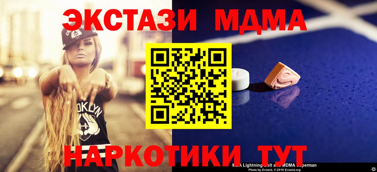 МДМА  МДМА Molly  MDMA Molly  Вход с VPN  Янаул 
