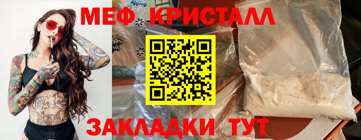 МЕФ mephedrone  Вход с VPN  Меф  МЕФ  Янаул  МЕФ VHQ 