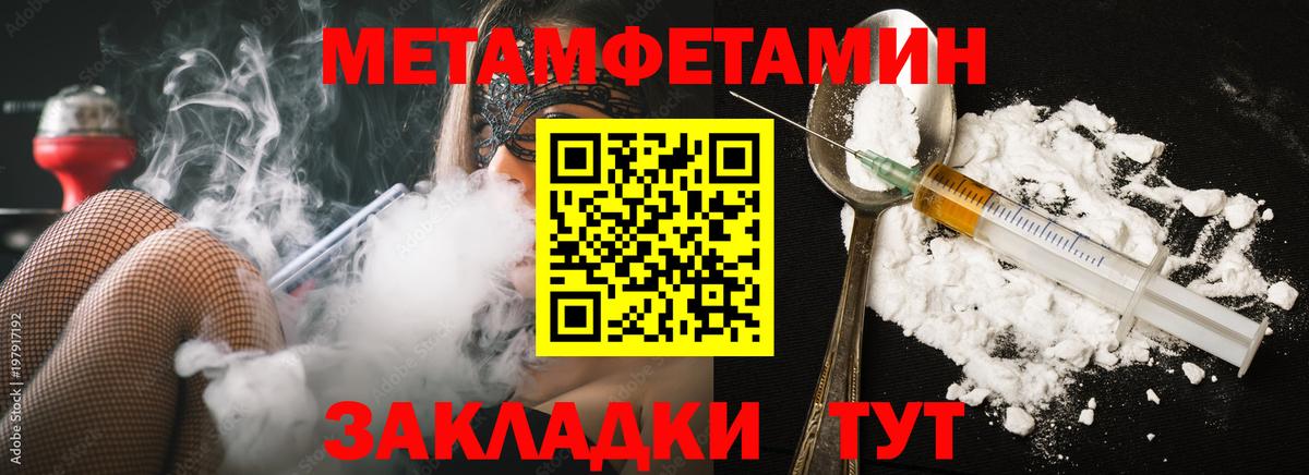 Первитин пудра Янаул