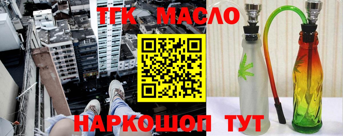 Дистиллят ТГК гашишное масло Янаул