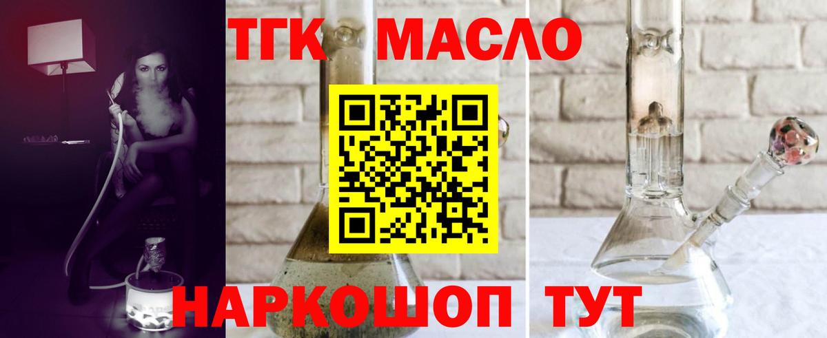 Дистиллят ТГК Wax  Вход с VPN  Янаул 